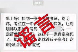 小因扎吉：小组第二会让抽签更困难，但去年我们第二打进了决赛